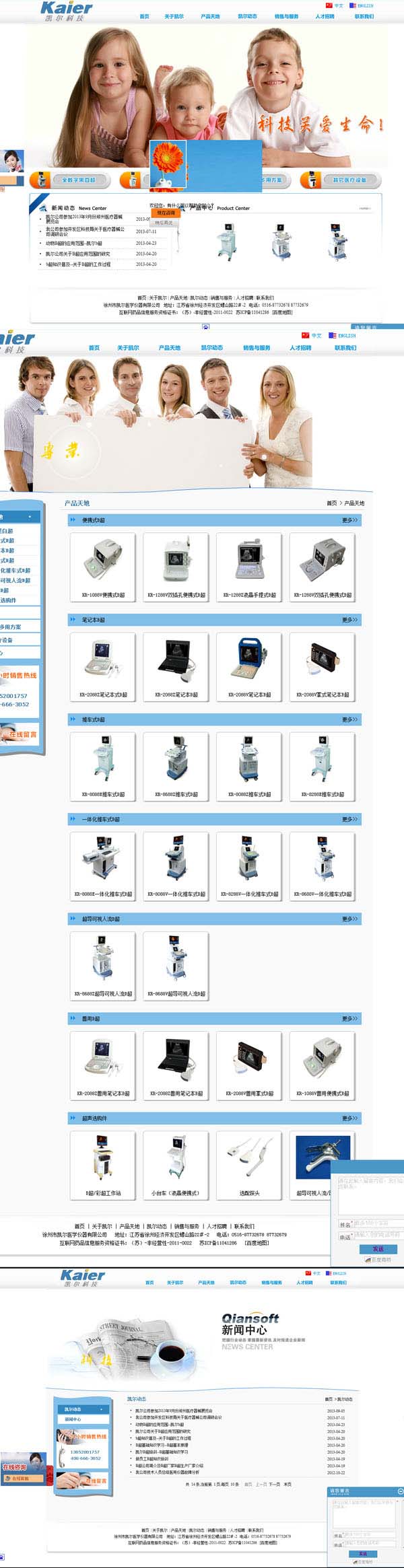 徐州市凯尔医学仪器有限公�? /></a></dt>
                                <dd>
                                    <a href=